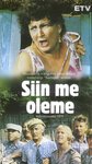 Siin me oleme. Muusikaline mängufilm Juhan Smuuli monoloogi «Suvitajad» ainetel