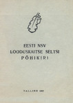 Eesti NSV Looduskaitse Seltsi põhikiri. Kinnitatud 25. 01. 1967. a.