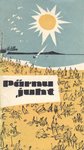 Pärnu juht