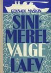 Sinimerel valge laev