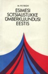 Esimesi sotsialistlikke ümberkujundusi Eestis. Oktoober 1917 - veebruar 1918