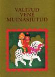 Valitud vene muinasjutud