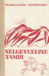Selgeveeline Tamir