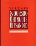 Noorsooühingute ülesanded. Kõne Venemaa Kommunistliku Noorsooühingu III ülevenemaalisel kongressil 2. oktoobril 1920
