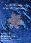 Veekristallidega ennustamiskaardid