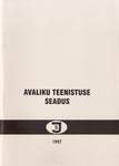 Avaliku teenistuse seadus