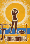 Rannamõnud