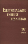Elektriseadmete ehituse eeskirjad. Jaotusseadmed ja alajaamad