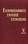 Elektriseadmete ehituse eeskirjad. Elektrijõuseadmed
