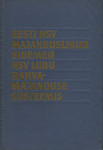 Eesti NSV majanduslikud sidemed NSV Liidu rahvamajanduse süsteemis