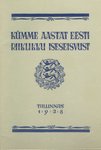Kümme aastat Eesti riiklikku iseseisvust