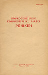 Nõukogude Liidu Kommunistliku Partei põhikiri. Projekt