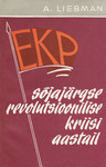 Eestimaa Kommunistlik Partei sõjajärgse revolutsioonilise kriisi aastail. (Veebruar 1920 - detsember 1924)