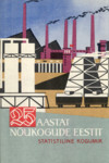 25 aastat Nõukogude Eestit. Statistiline kogumik