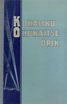 Kohaliku õhukaitse õpik