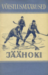 Jäähoki. Võistlusmäärused