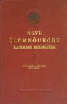 NSVL Ülemnõukogu kaheksas istungjärk. 25. veebruarist – 1. märtsini 1941. a.