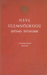 NSVL Ülemnõukogu seitsmes istungjärk. 1. augustist - 7. augustini 1940. a.