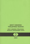 Eesti Vabariigi töölepingu seadus. Eesti Vabariigi töölepingu seaduse rakendamise kohta