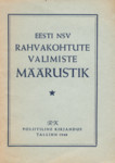 Eesti NSV rahvakohtute valimiste määrustik