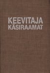 Keevitaja käsiraamat