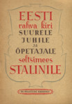 Eesti rahva kiri suurele juhile ja õpetajale seltsimees Stalinile