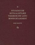 Nõukogude Sotsialistlike Vabariikide Liidu moodustamisest