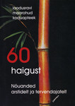 60 haigust. Nõuanded arstidelt ja tervendajatelt