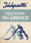 Jääpall. Võistlusmäärused