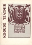 Kogude teatmik. Artiklid 1985