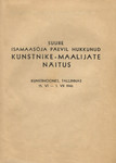 Suure Isamaasõja päevil hukkunud kunstnike-maalijate näitus. 15. VI - 1. VII 1946 Kunstihoone, Tallinnas