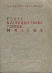 Eesti naiskunstnike tööde näitus. Maal, graafika, skulptuur, rakenduskunst. Tallinnas, Kunstihoones 3.-15. okt. 1939. a.