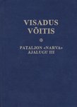 Visadus võitis. Pataljon «Narva» ajalugu