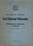 Rahvuskogu poolt vastuvõetud Eesti Vabariigi põhiseadus ja põhiseaduse elluviimise seadused. 18.II-18.VIII 1937