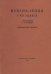 Riigivolikogu II koosseis. I istungjärk. 1.-13. koosolek. Stenograafilised aruanded