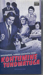 Kohtumine tundmatuga. Alternatiivfantaasia