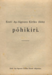 Eesti Ap.-Õigeusu Kiriku (liidu) põhikiri