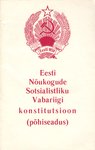 Eesti Nõukogude Sotsialistliku Vabariigi konstitutsioon (põhiseadus)