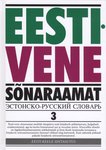 Eesti-vene sõnaraamat