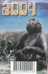Rebitav kalender 2004
