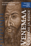 Venemaa. Lähedane ja kauge. Vürstiriigist tsaaririigiks. Ivan IV