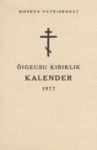Õigeusu kiriklik kalender 1977. aastaks