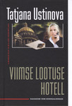 Viimse lootuse hotell