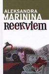 Reekviem