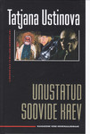 Unustatud soovide kaev