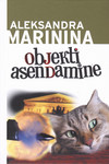 Objekti asendamine