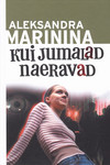 Kui jumalad naeravad