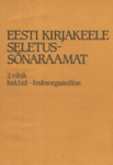 Eesti kirjakeele seletussõnaraamat. I köide, 2. vihik, bakhid-fosfororgaaniline