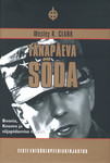 Tänapäeva sõda