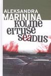 Kolme eituse seadus
